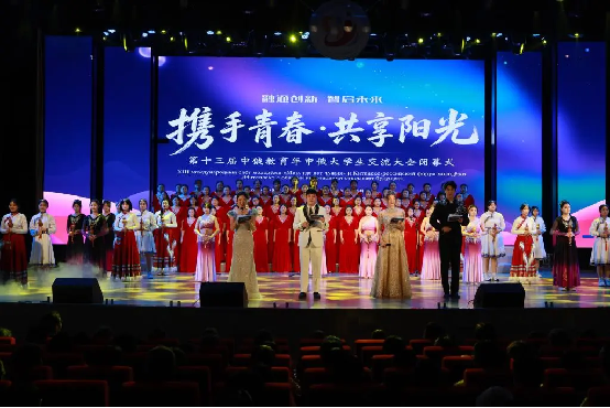 【中俄教育年】第十三届“携手青春·共享阳光”中俄大学生交流大会顺利闭幕